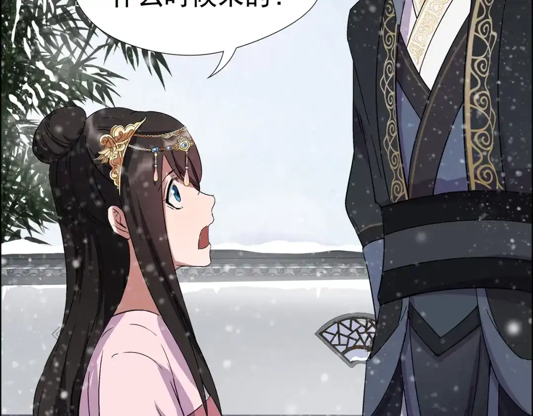 狂女重生：纨绔七皇妃 第55话 小梅回府 第11页