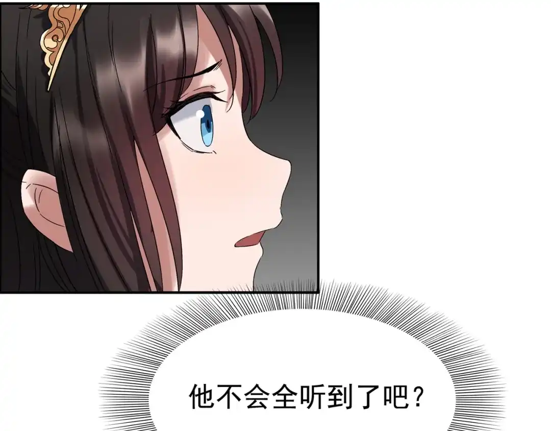 狂女重生：纨绔七皇妃 第55话 小梅回府 第13页