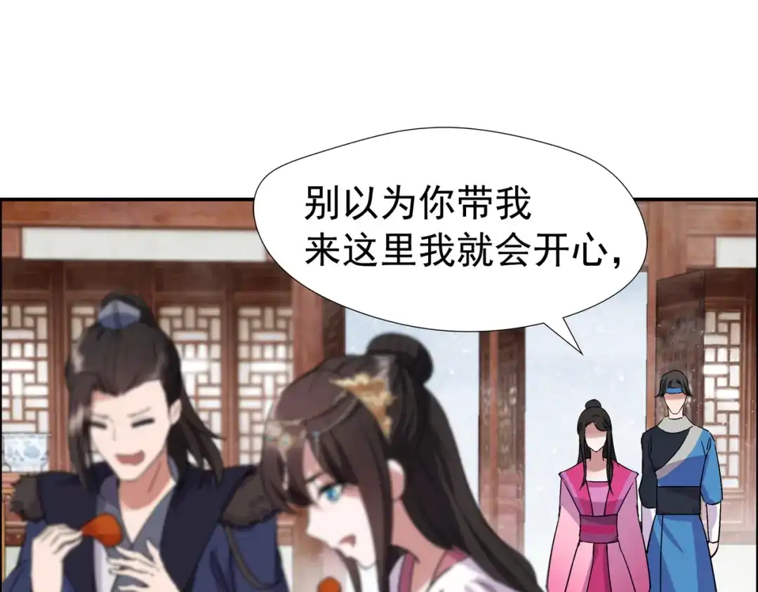 狂女重生：纨绔七皇妃 第55话 小梅回府 第57页