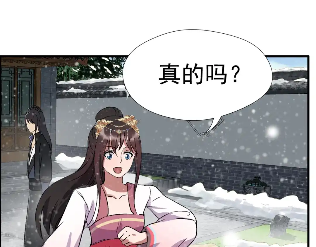 狂女重生：纨绔七皇妃 第55话 小梅回府 第22页