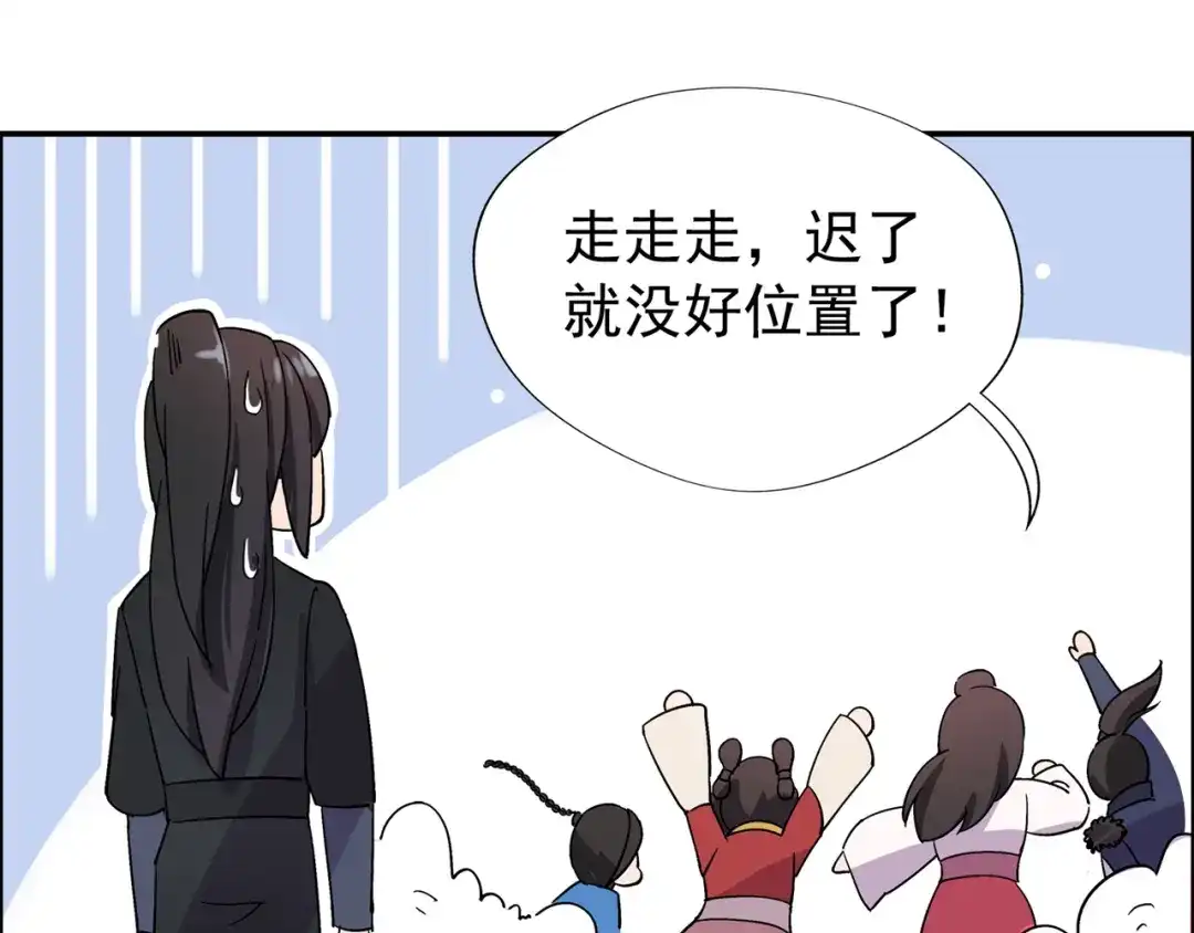 狂女重生：纨绔七皇妃 第55话 小梅回府 第48页