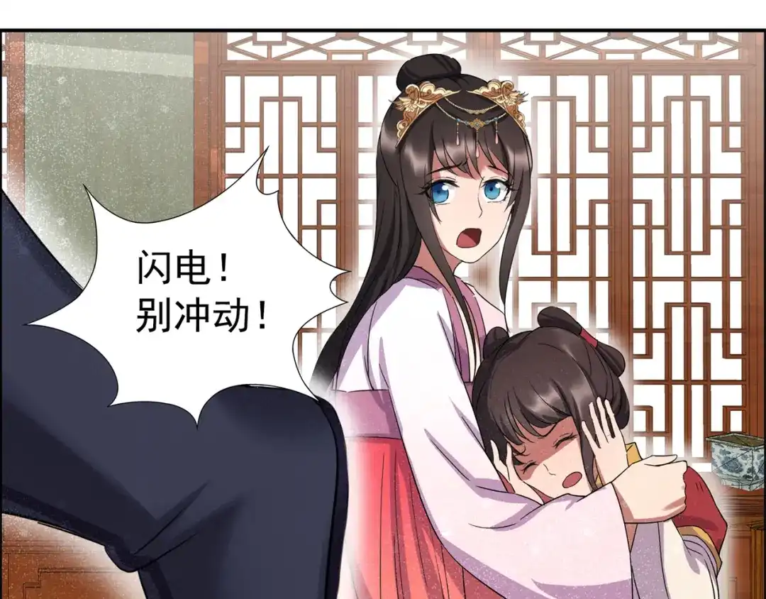 狂女重生：纨绔七皇妃 第56话 不是冤家不聚头 第21页