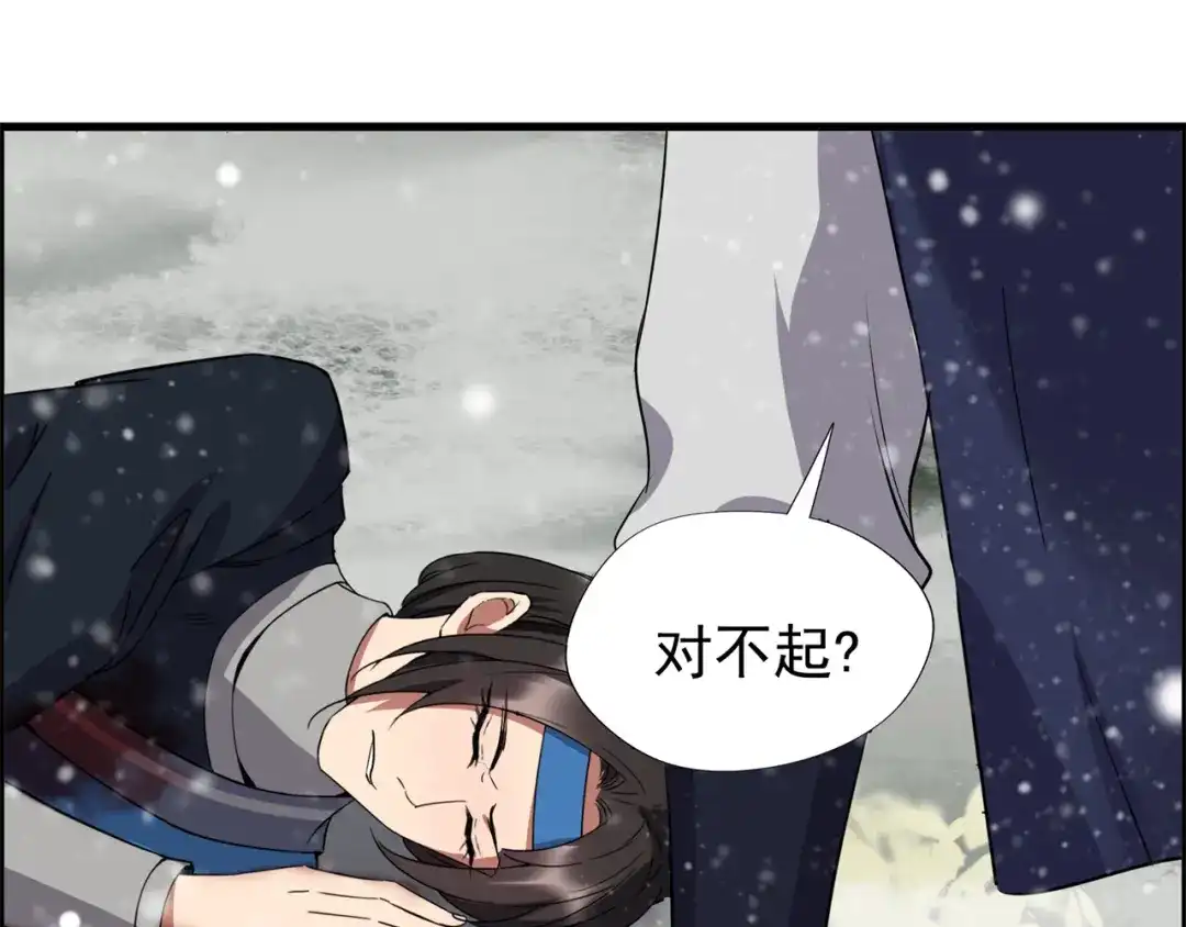 狂女重生：纨绔七皇妃 第56话 不是冤家不聚头 第53页