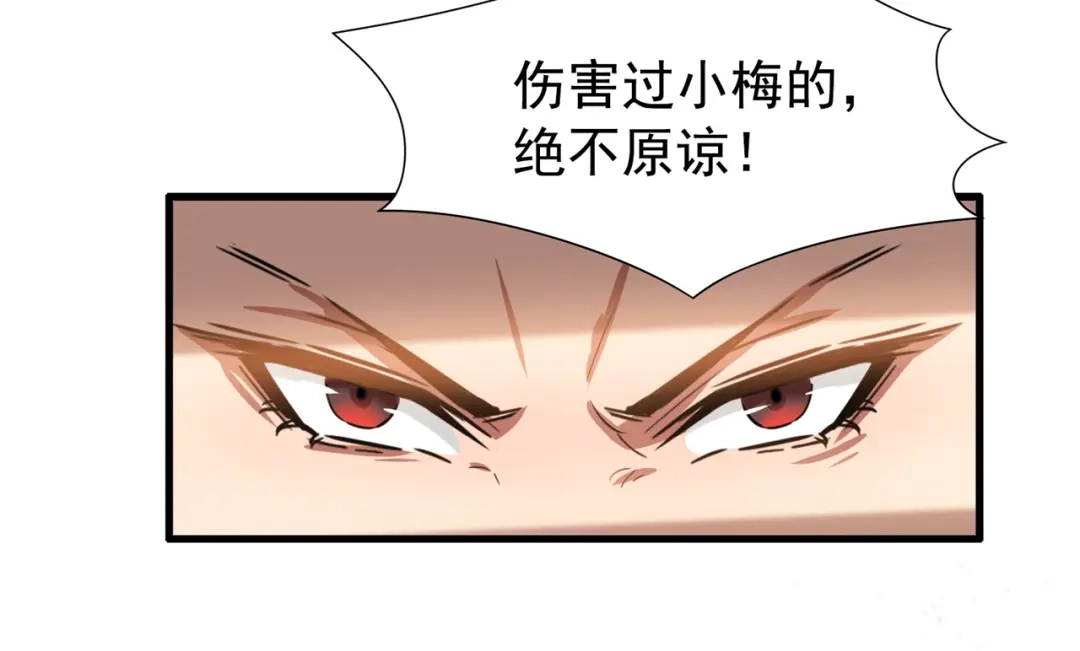狂女重生：纨绔七皇妃 第56话 不是冤家不聚头 第59页