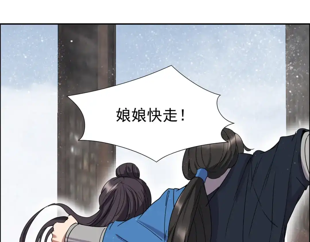狂女重生：纨绔七皇妃 第56话 不是冤家不聚头 第16页