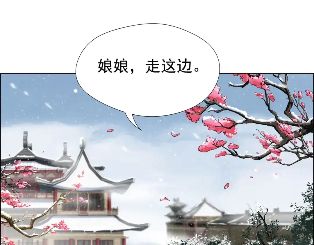 狂女重生：纨绔七皇妃 第56话 不是冤家不聚头 第23页