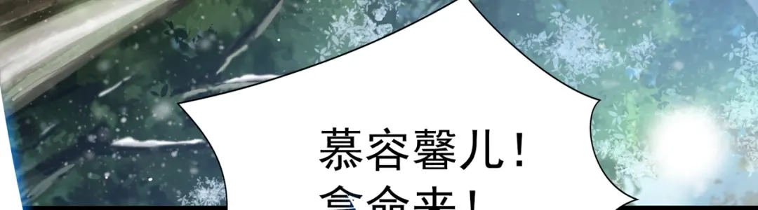 狂女重生：纨绔七皇妃 第56话 不是冤家不聚头 第34页