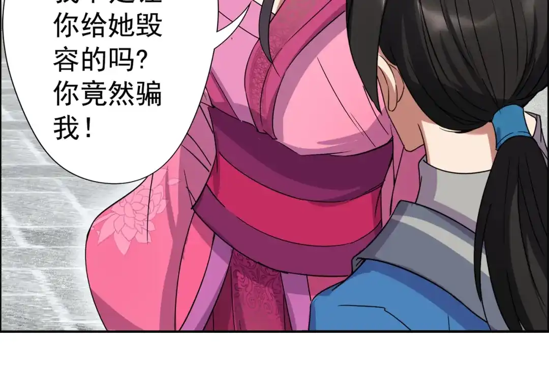 狂女重生：纨绔七皇妃 第56话 不是冤家不聚头 第6页