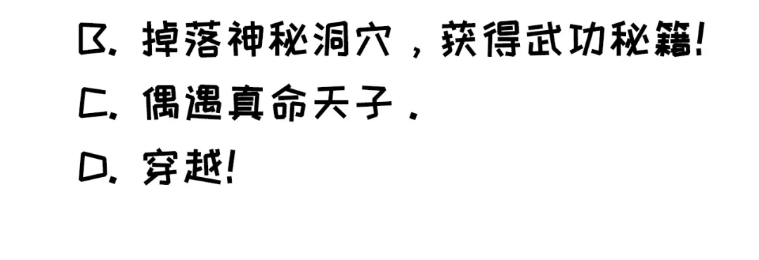 狂女重生：纨绔七皇妃 第56话 不是冤家不聚头 第72页