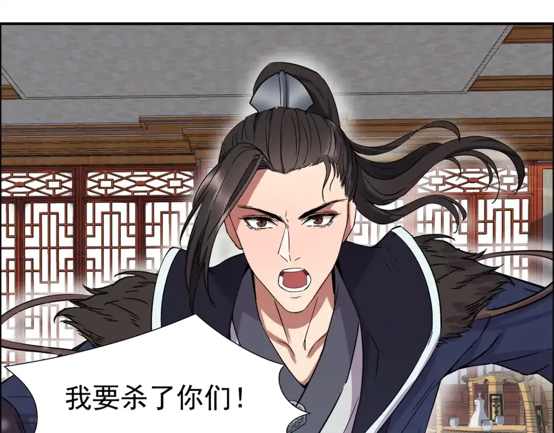狂女重生：纨绔七皇妃 第56话 不是冤家不聚头 第18页