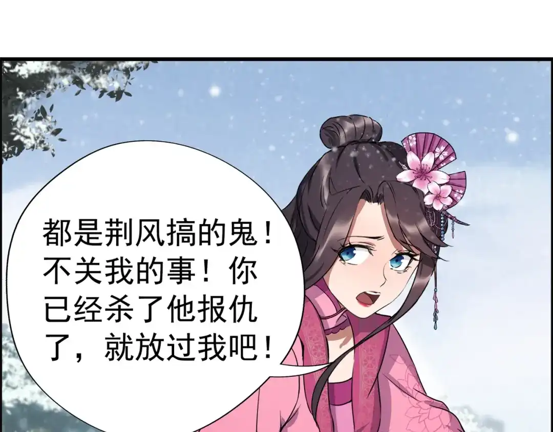 狂女重生：纨绔七皇妃 第56话 不是冤家不聚头 第57页