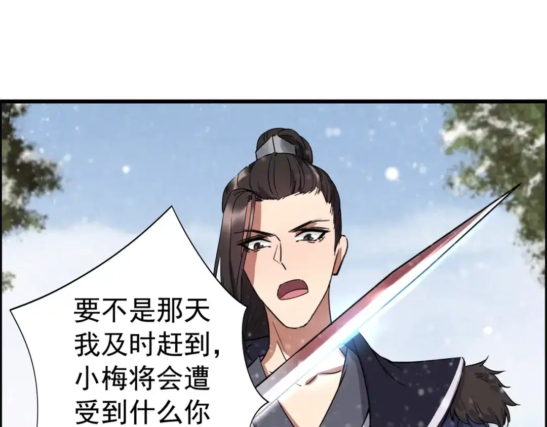 狂女重生：纨绔七皇妃 第56话 不是冤家不聚头 第55页