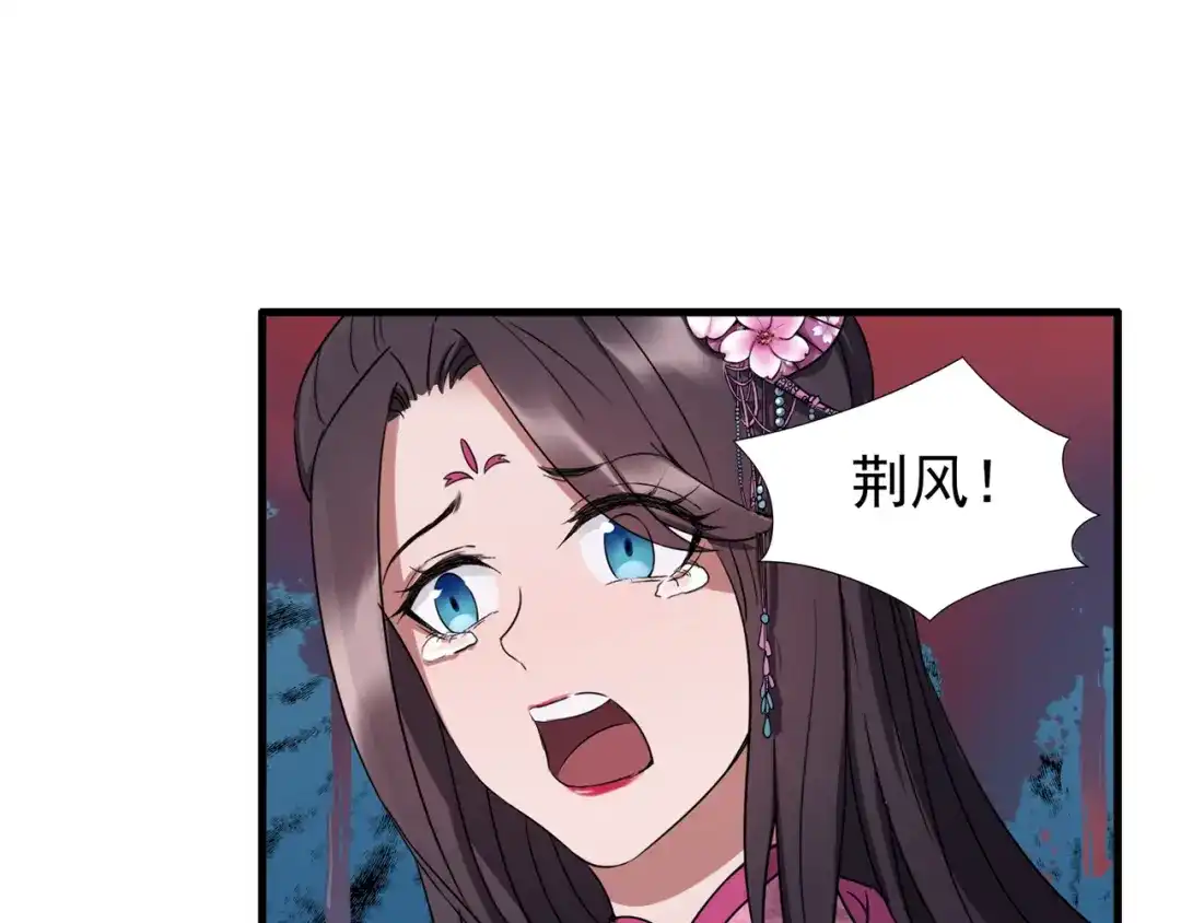狂女重生：纨绔七皇妃 第56话 不是冤家不聚头 第45页