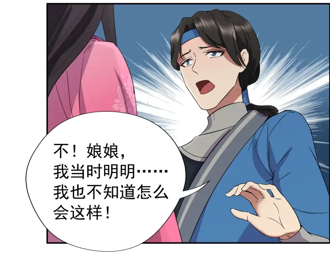 狂女重生：纨绔七皇妃 第56话 不是冤家不聚头 第7页