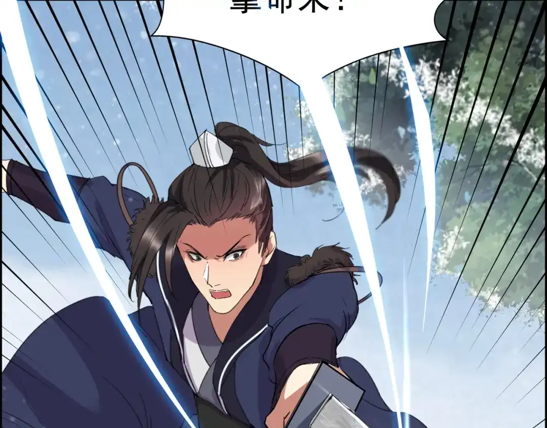 狂女重生：纨绔七皇妃 第56话 不是冤家不聚头 第35页