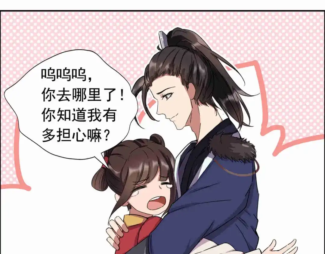 狂女重生：纨绔七皇妃 第57话 不是不报，时候未到 第31页