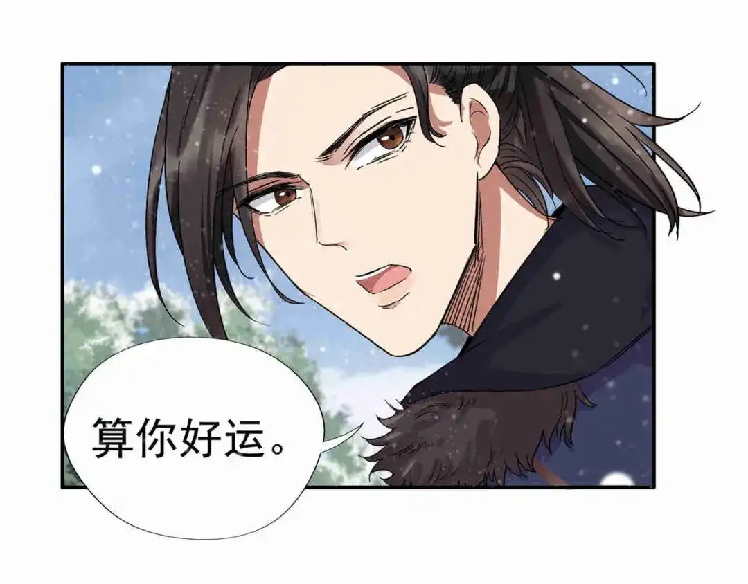 狂女重生：纨绔七皇妃 第57话 不是不报，时候未到 第16页