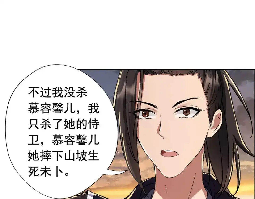 狂女重生：纨绔七皇妃 第57话 不是不报，时候未到 第42页