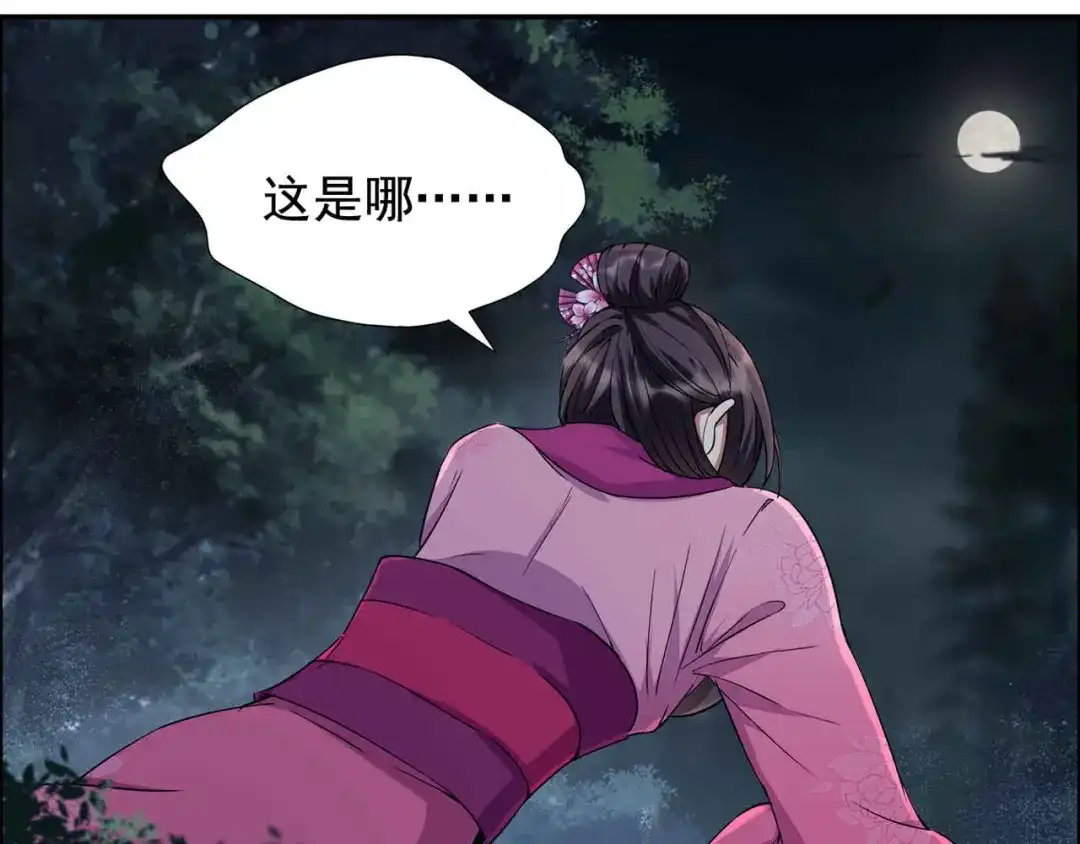 狂女重生：纨绔七皇妃 第57话 不是不报，时候未到 第49页