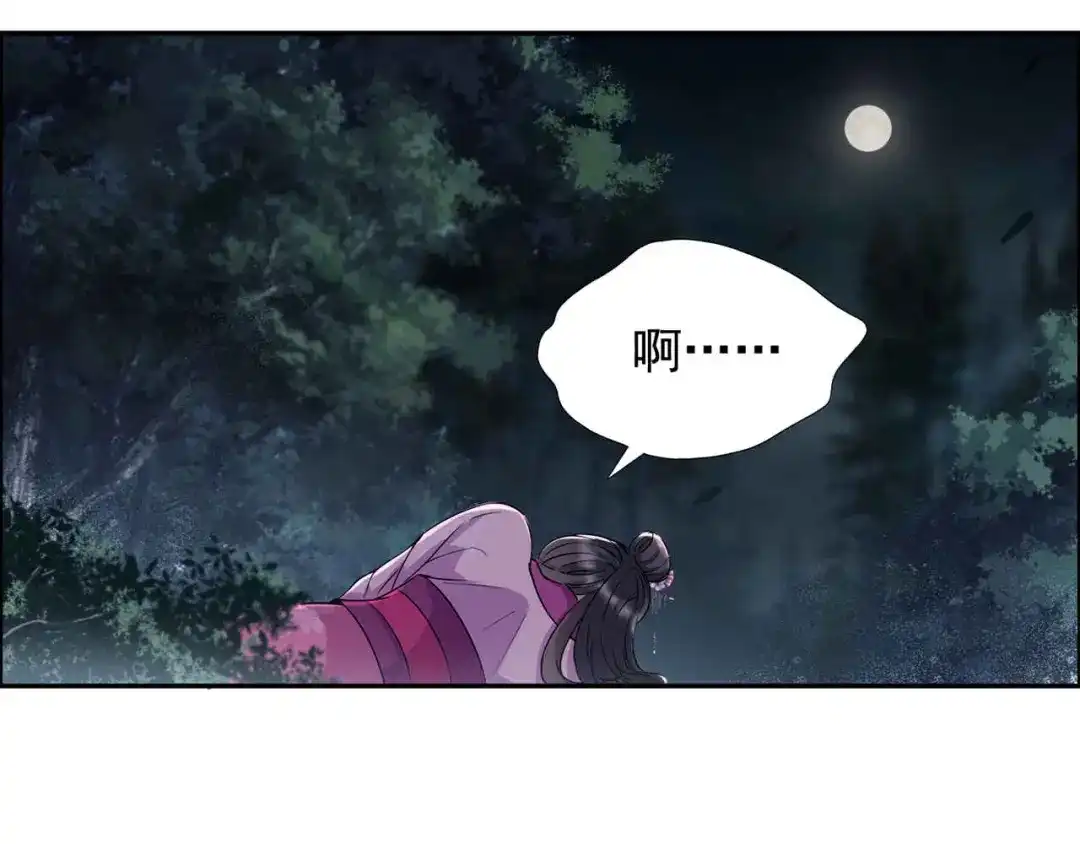狂女重生：纨绔七皇妃 第57话 不是不报，时候未到 第48页