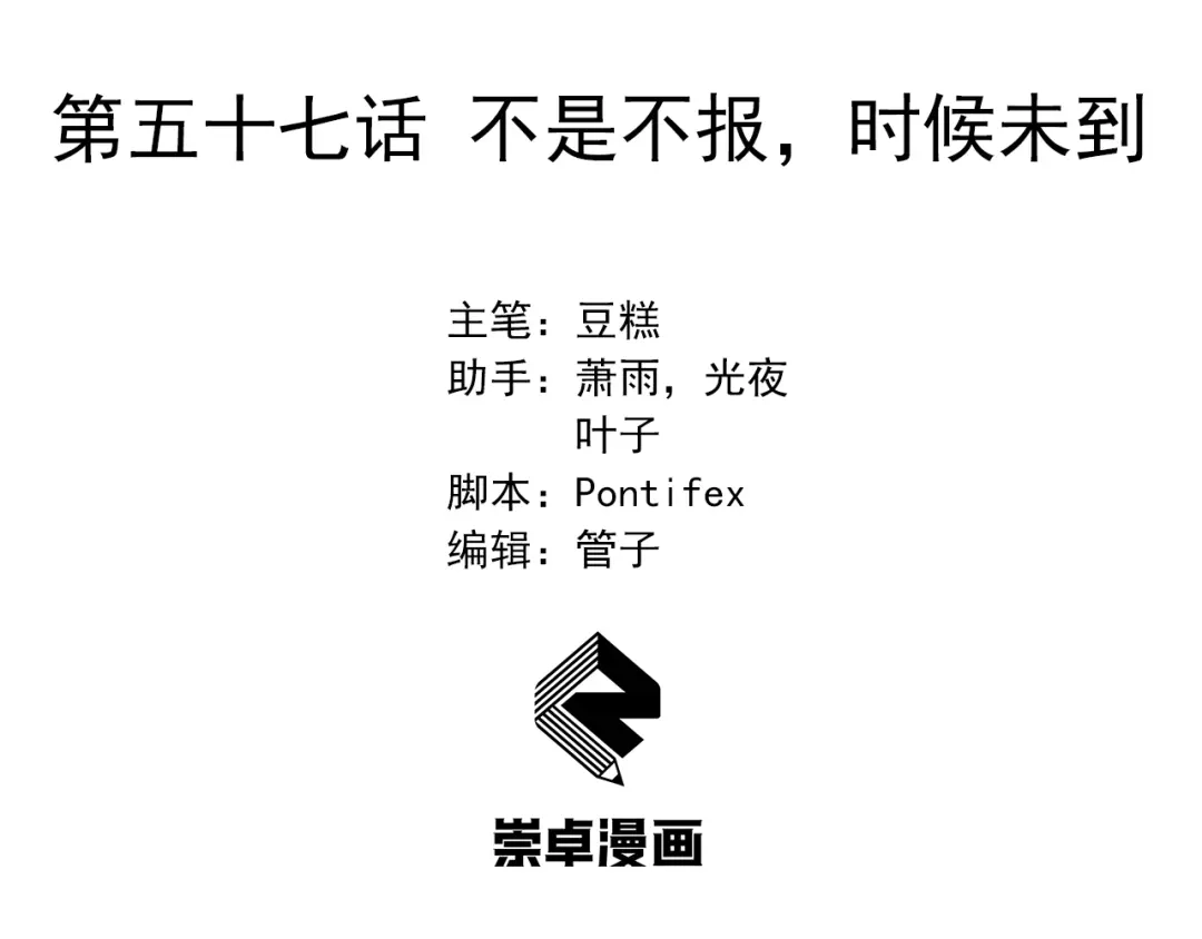 狂女重生：纨绔七皇妃 第57话 不是不报，时候未到 第3页