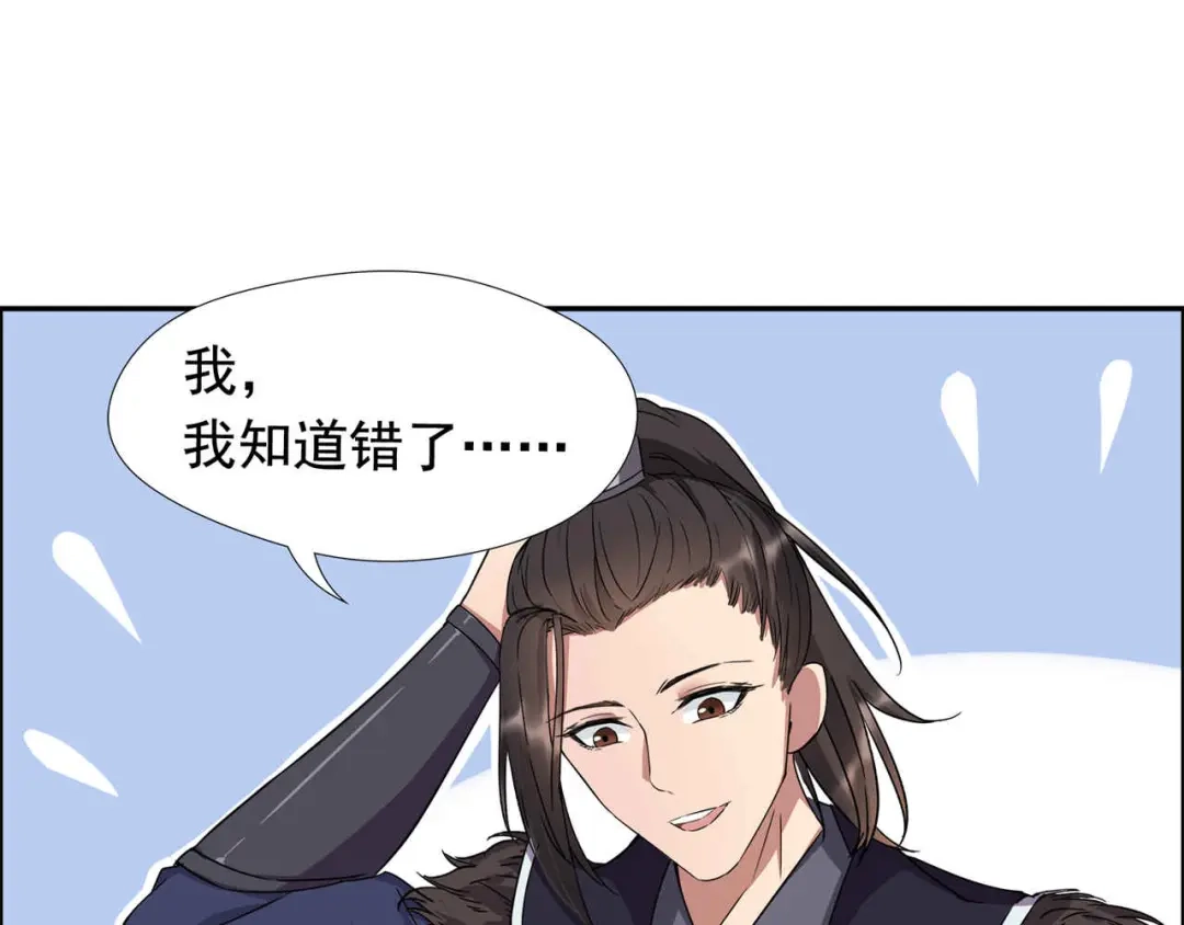 狂女重生：纨绔七皇妃 第57话 不是不报，时候未到 第40页
