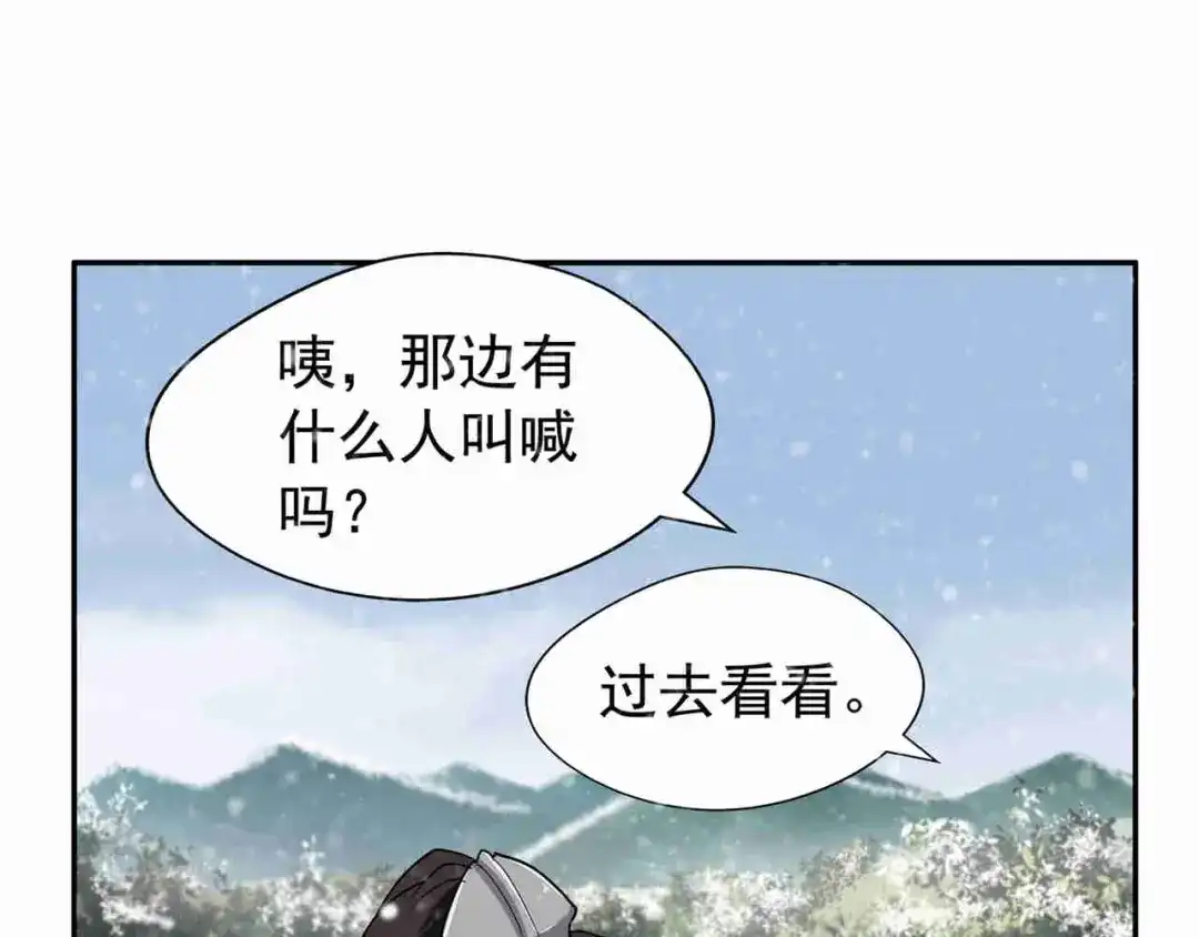 狂女重生：纨绔七皇妃 第57话 不是不报，时候未到 第10页