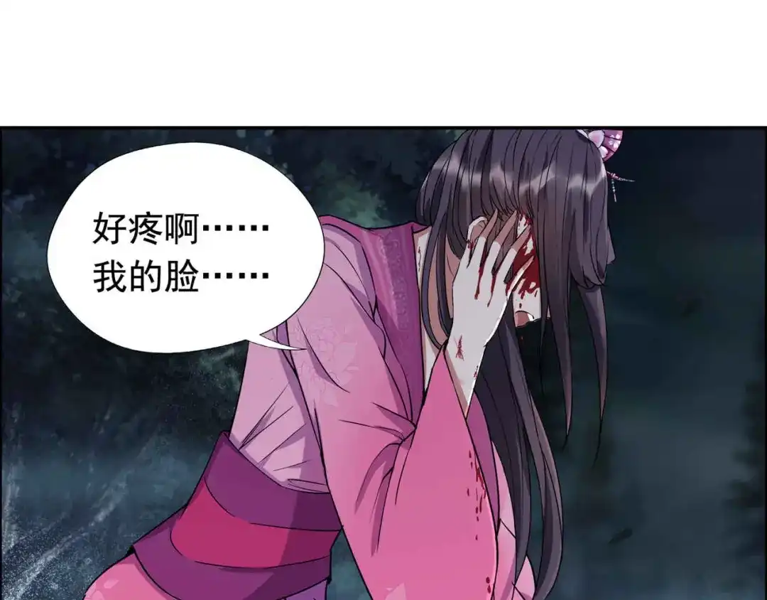 狂女重生：纨绔七皇妃 第57话 不是不报，时候未到 第51页