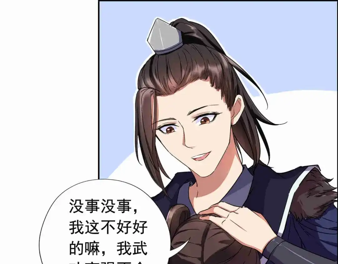 狂女重生：纨绔七皇妃 第57话 不是不报，时候未到 第33页