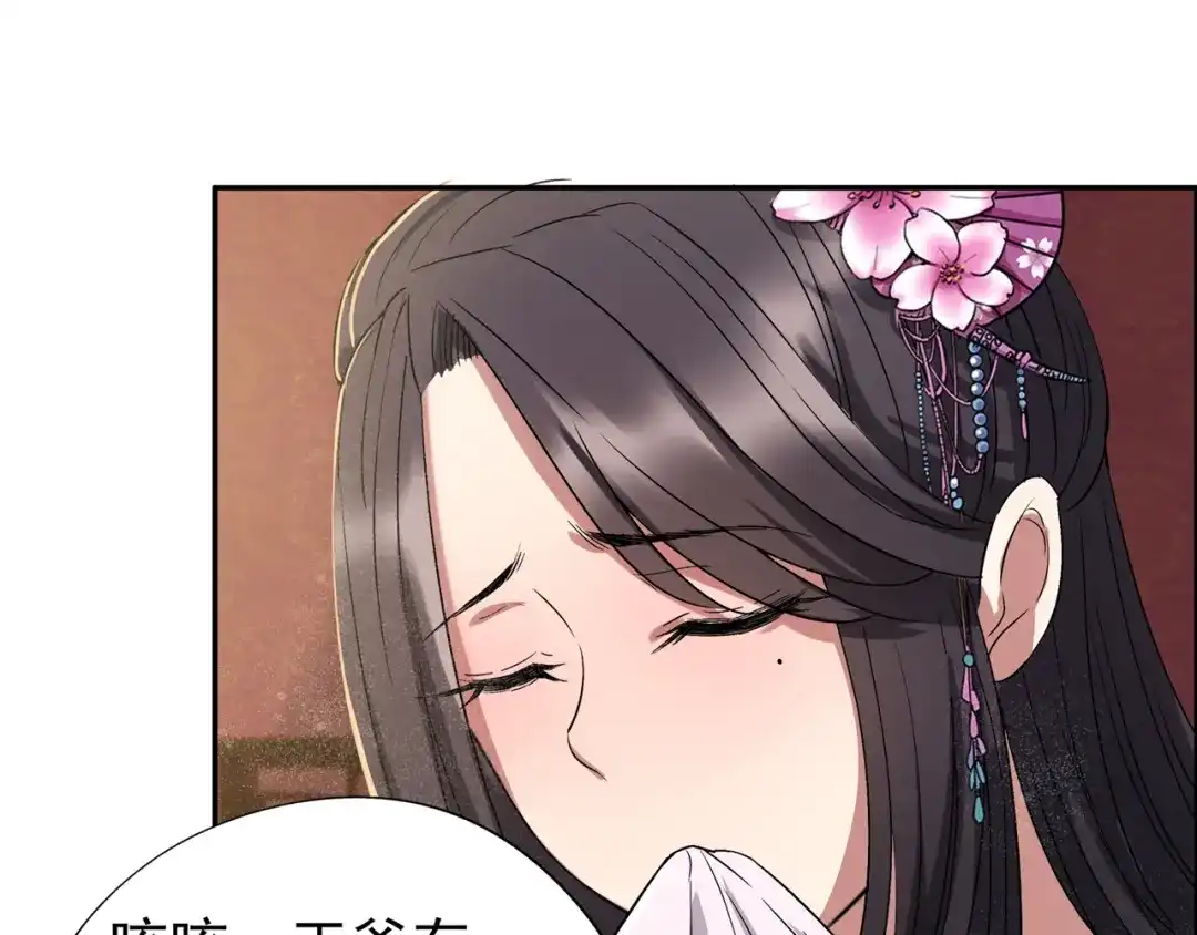 狂女重生：纨绔七皇妃 第58话 荆风的勾当 第43页