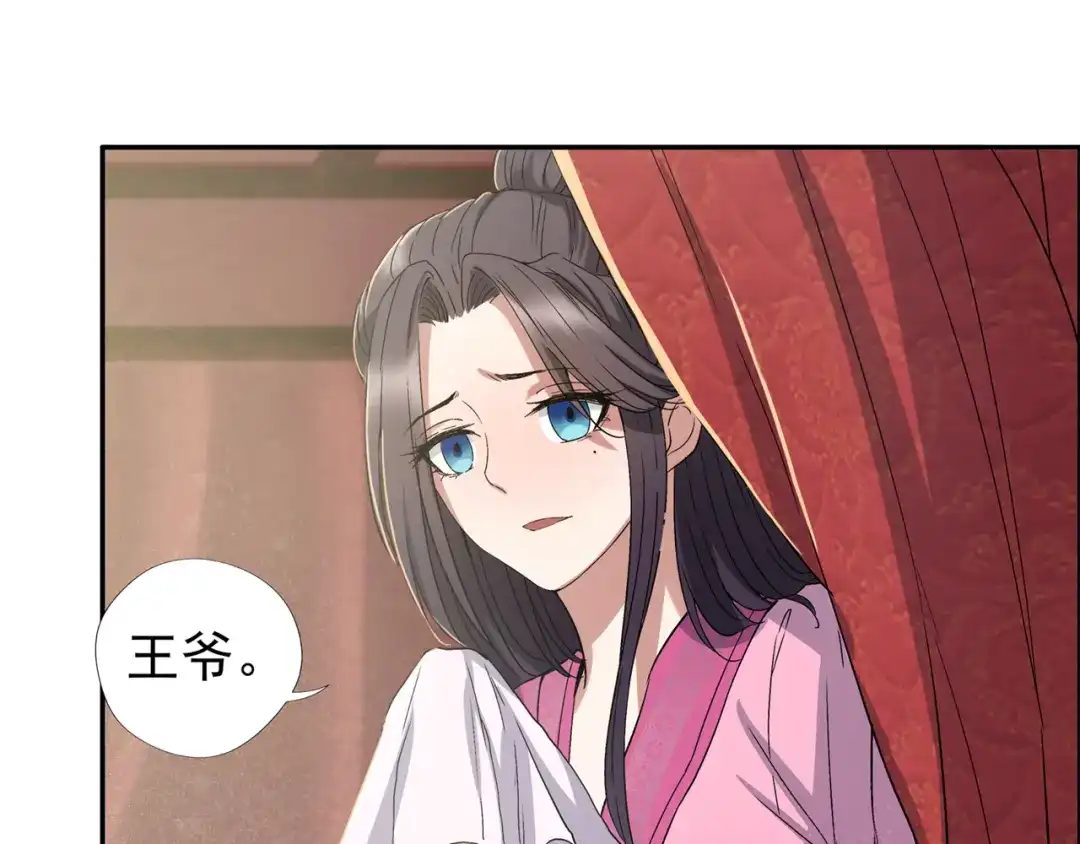 狂女重生：纨绔七皇妃 第58话 荆风的勾当 第38页
