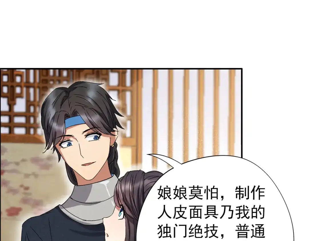 狂女重生：纨绔七皇妃 第58话 荆风的勾当 第62页