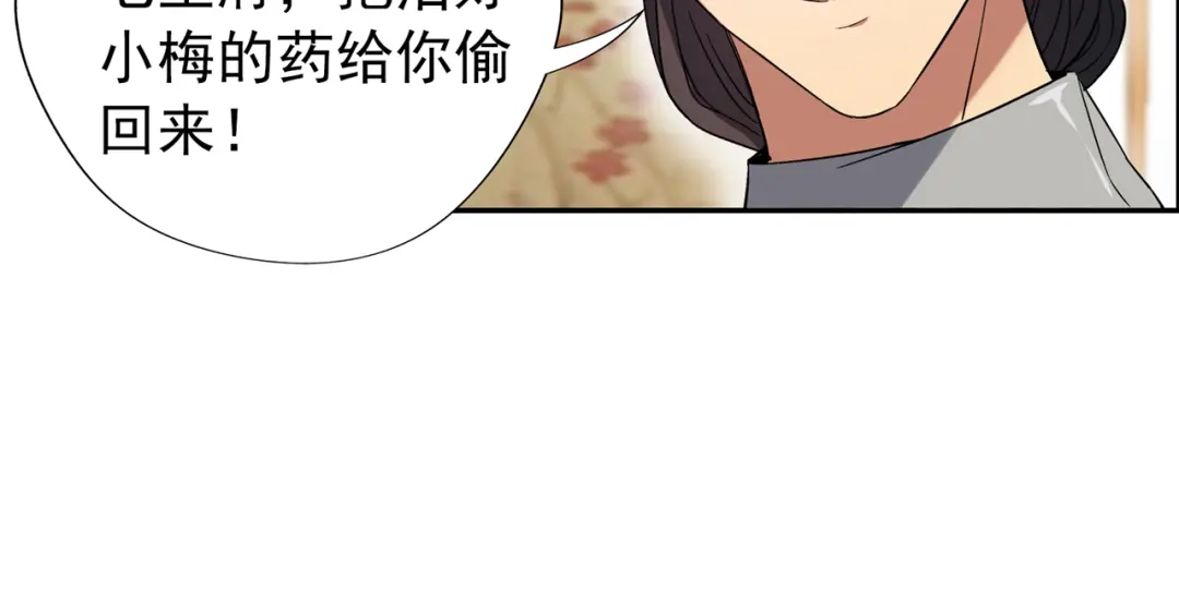 狂女重生：纨绔七皇妃 第58话 荆风的勾当 第65页