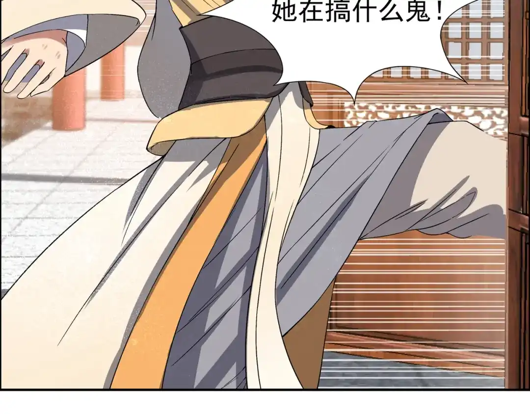 狂女重生：纨绔七皇妃 第58话 荆风的勾当 第34页