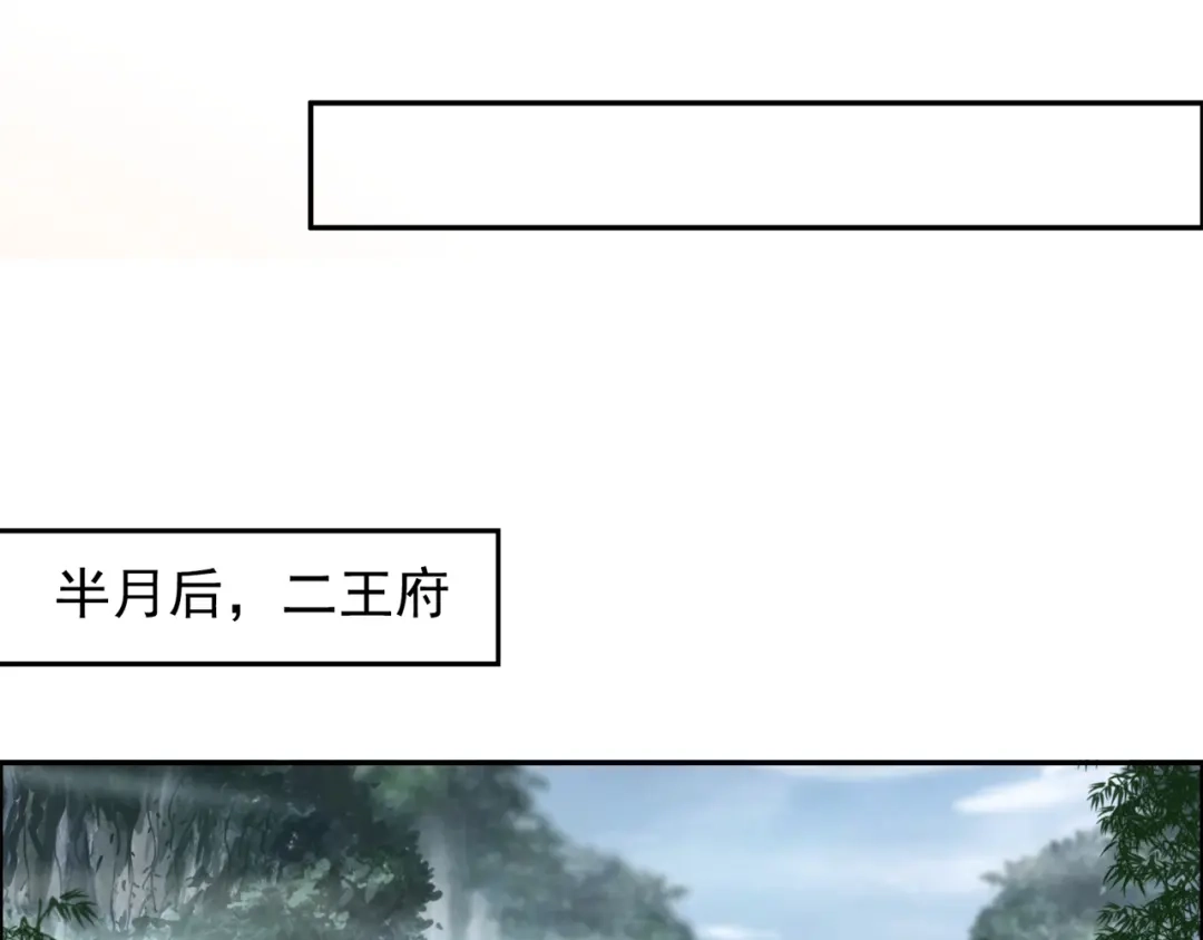 狂女重生：纨绔七皇妃 第58话 荆风的勾当 第27页