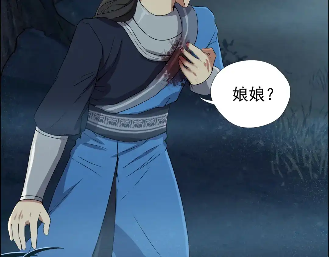 狂女重生：纨绔七皇妃 第58话 荆风的勾当 第12页