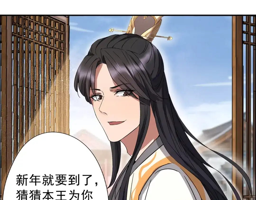 狂女重生：纨绔七皇妃 第58话 荆风的勾当 第66页