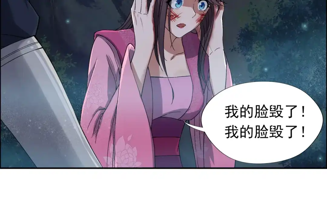 狂女重生：纨绔七皇妃 第58话 荆风的勾当 第20页