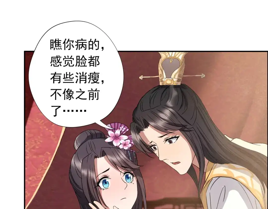 狂女重生：纨绔七皇妃 第58话 荆风的勾当 第49页