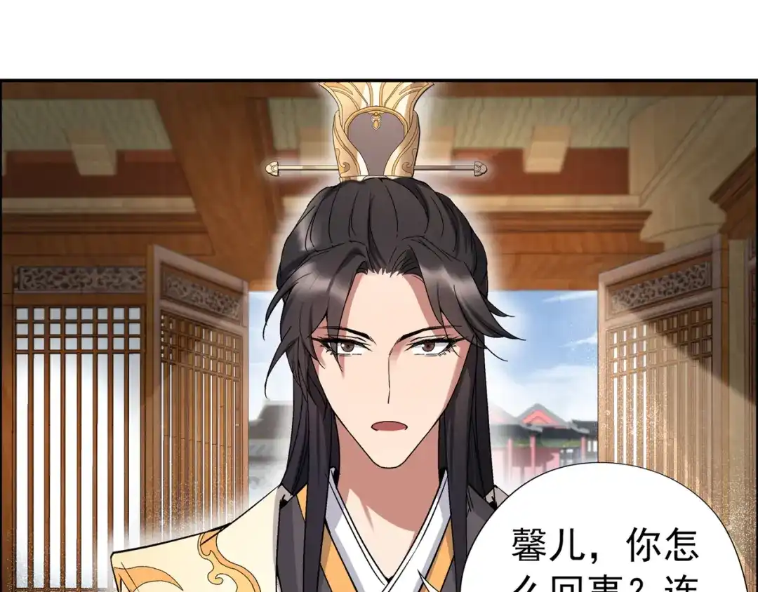 狂女重生：纨绔七皇妃 第58话 荆风的勾当 第40页