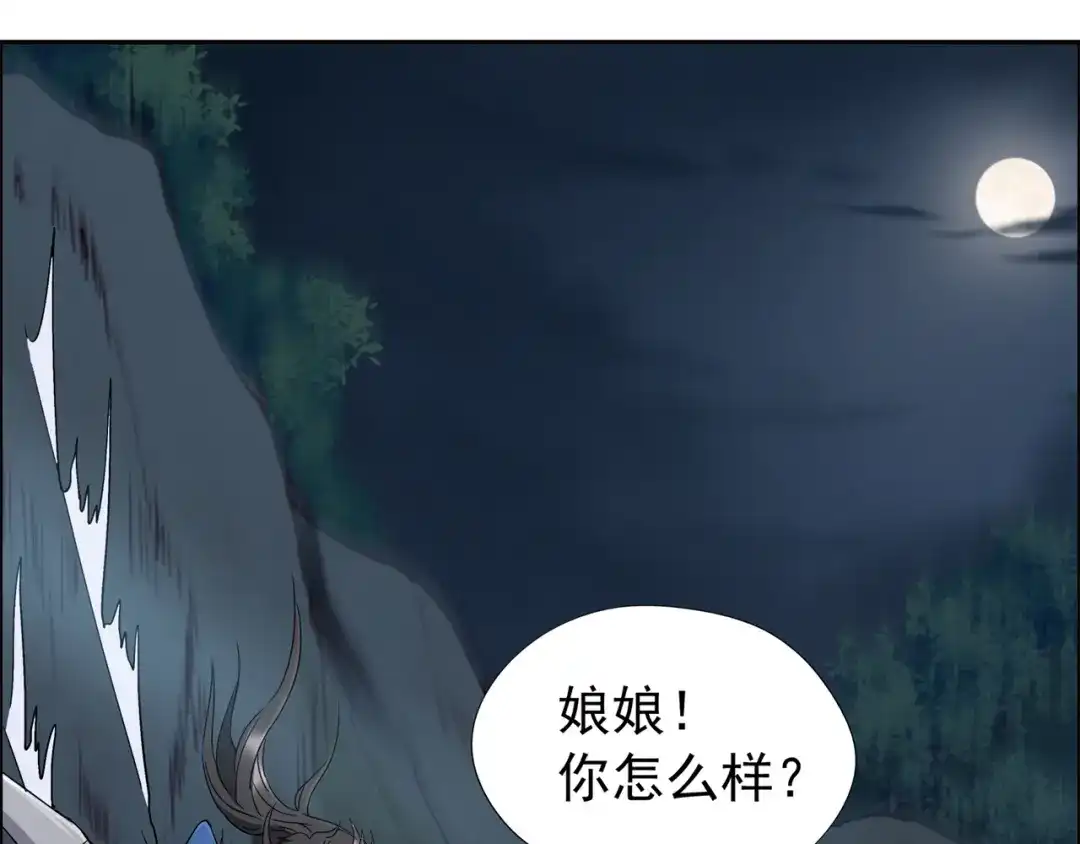 狂女重生：纨绔七皇妃 第58话 荆风的勾当 第14页