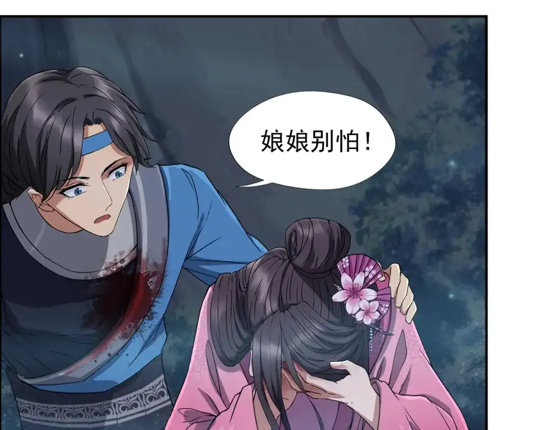 狂女重生：纨绔七皇妃 第58话 荆风的勾当 第23页