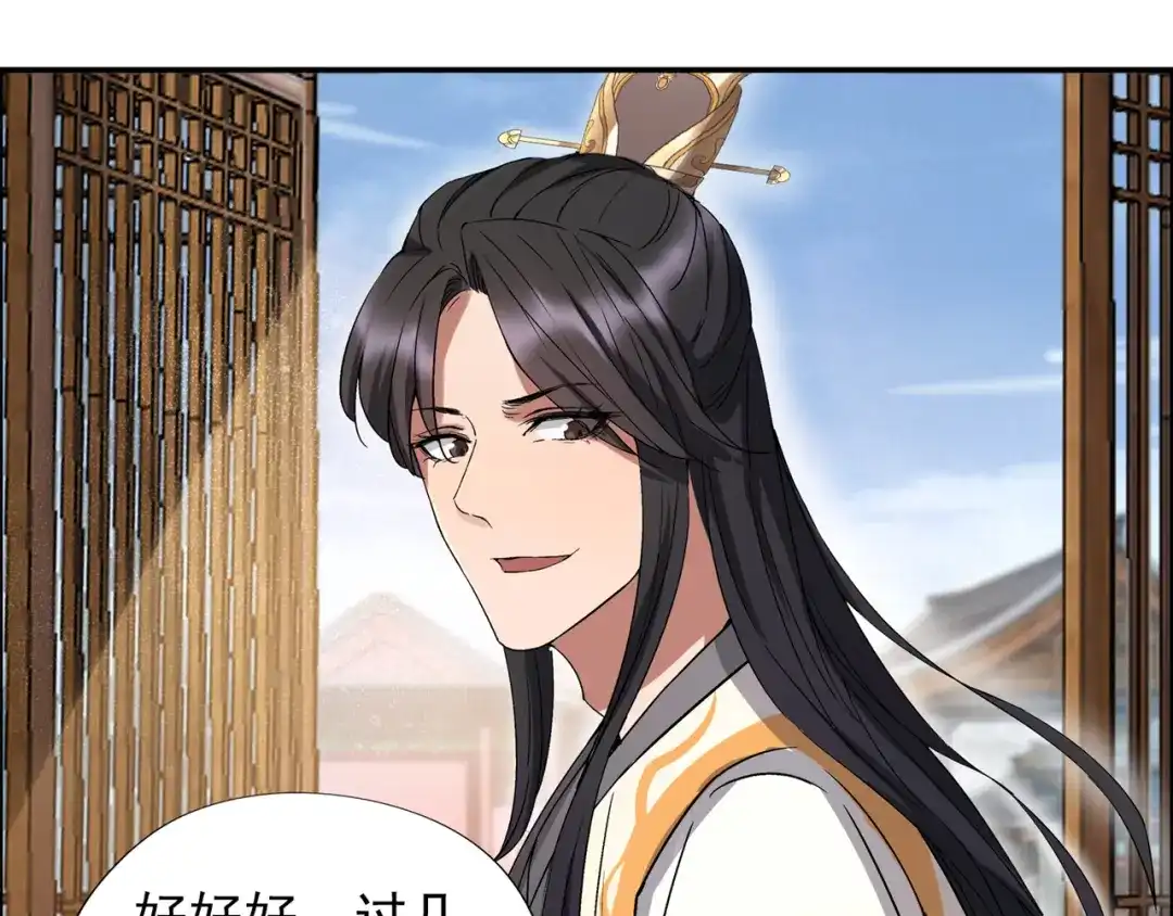 狂女重生：纨绔七皇妃 第58话 荆风的勾当 第53页
