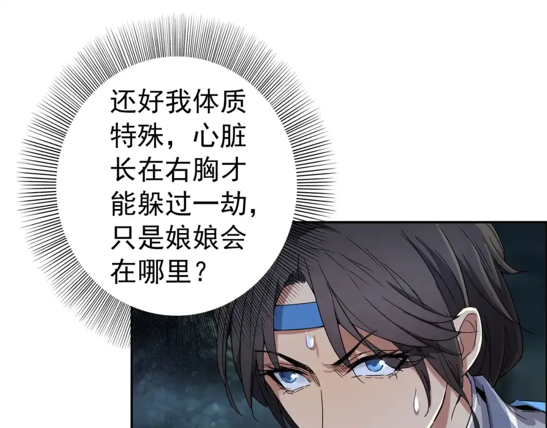 狂女重生：纨绔七皇妃 第58话 荆风的勾当 第9页