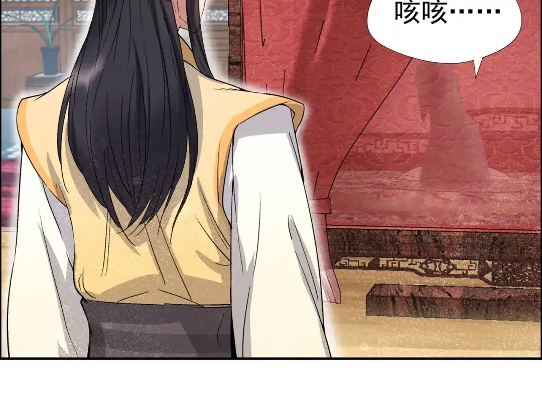 狂女重生：纨绔七皇妃 第58话 荆风的勾当 第37页