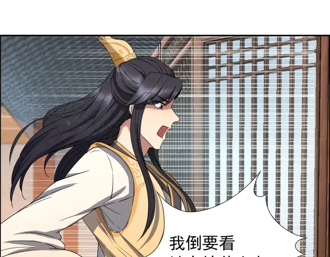 狂女重生：纨绔七皇妃 第58话 荆风的勾当 第33页