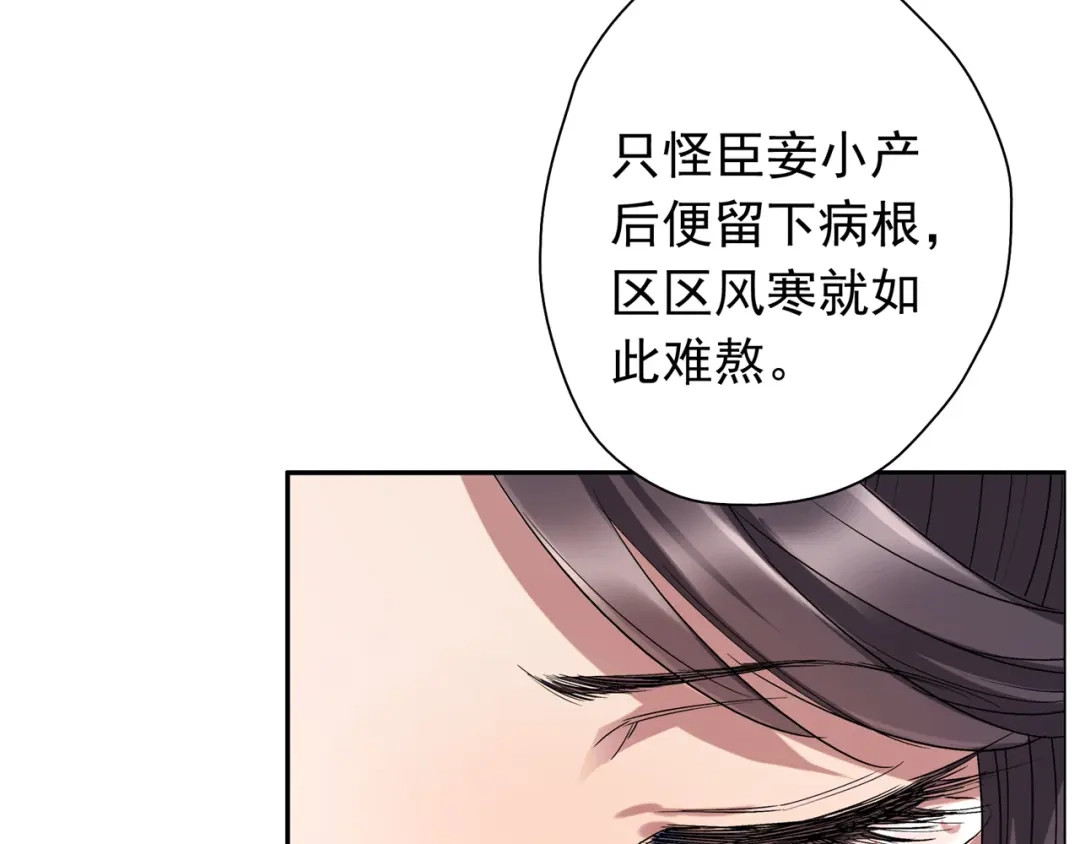 狂女重生：纨绔七皇妃 第58话 荆风的勾当 第45页