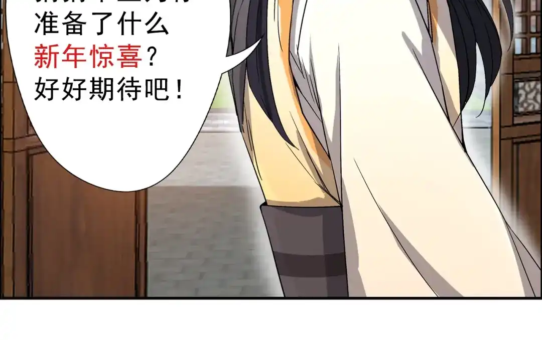 狂女重生：纨绔七皇妃 第58话 荆风的勾当 第67页