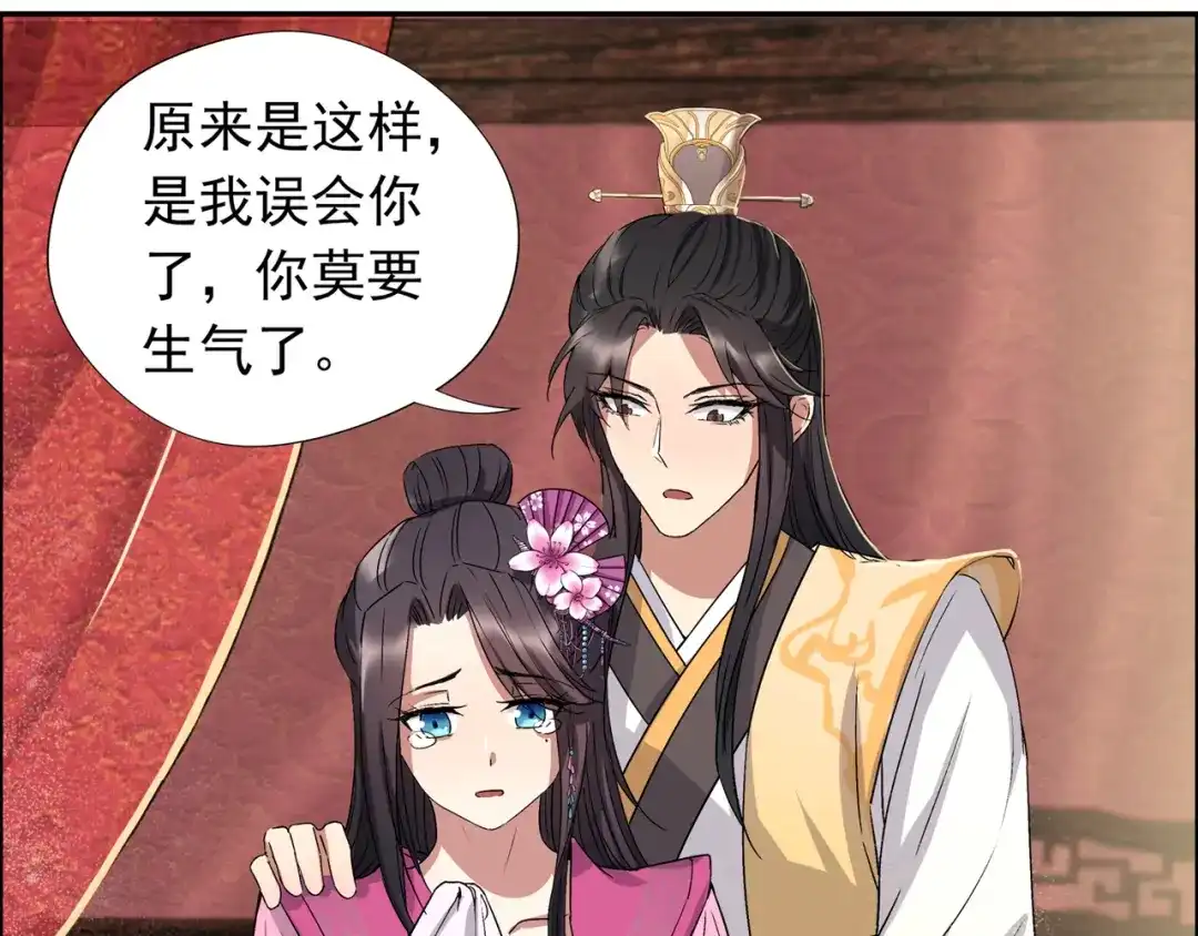 狂女重生：纨绔七皇妃 第58话 荆风的勾当 第47页