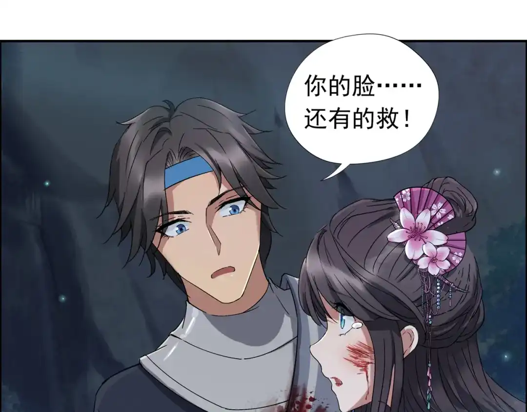 狂女重生：纨绔七皇妃 第58话 荆风的勾当 第25页